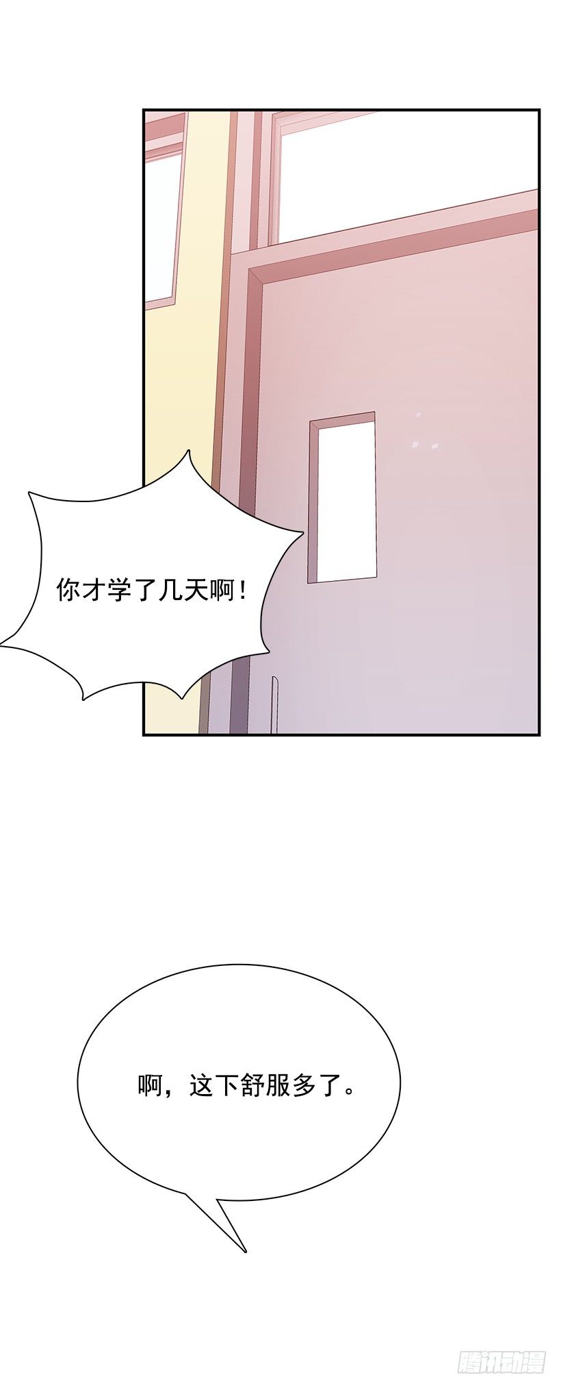 都会出现(1/2)-第28话