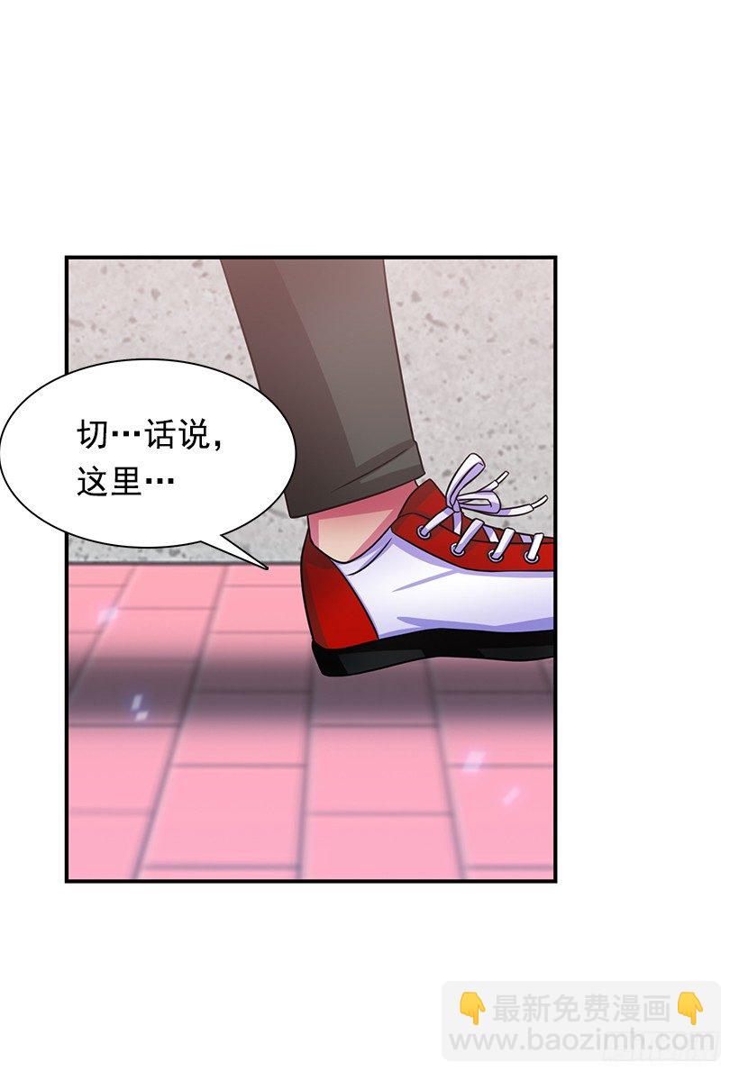 都会出现(1/2)-第28话