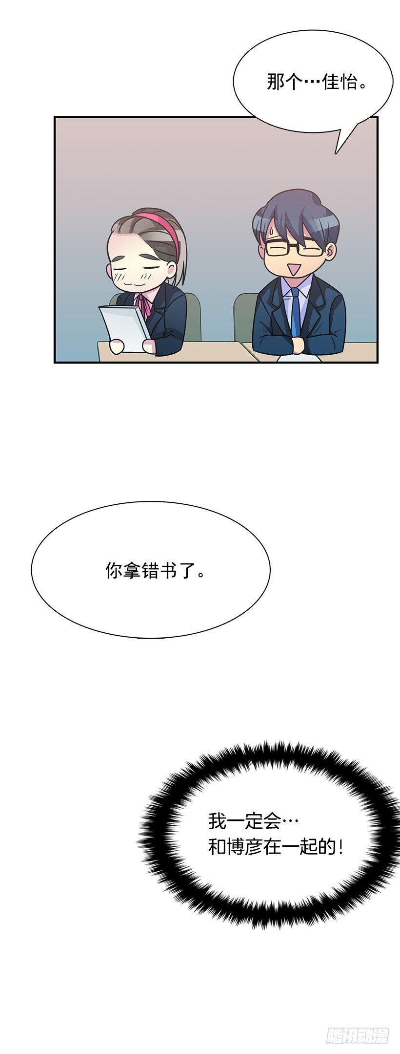 不会认错(1/2)-第8话