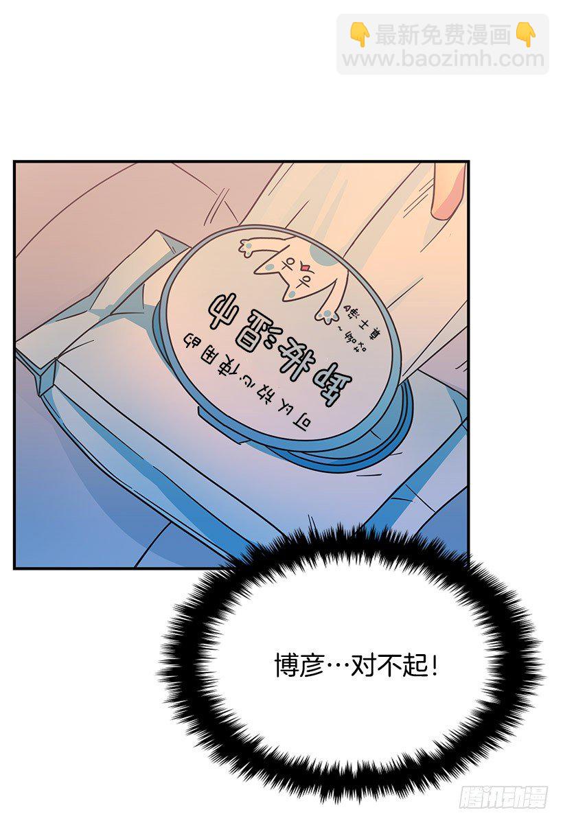 不会认错(1/2)-第8话