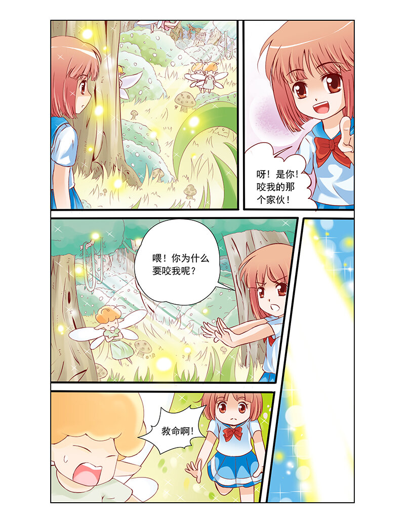 🍚小花仙 第二回 精灵世界 第10页
