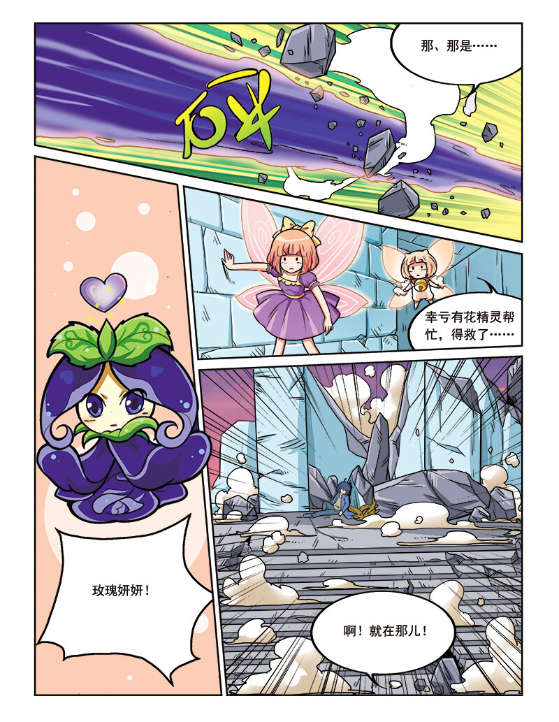 🍚小花仙 第十二回 如梦 第14页