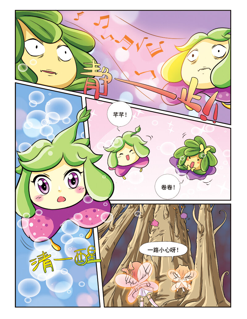 🍚小花仙 第四回 命运的相逢 第19页