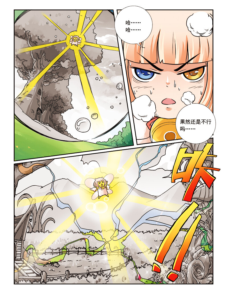 🍚小花仙 第六回 月亮花儿开 第19页