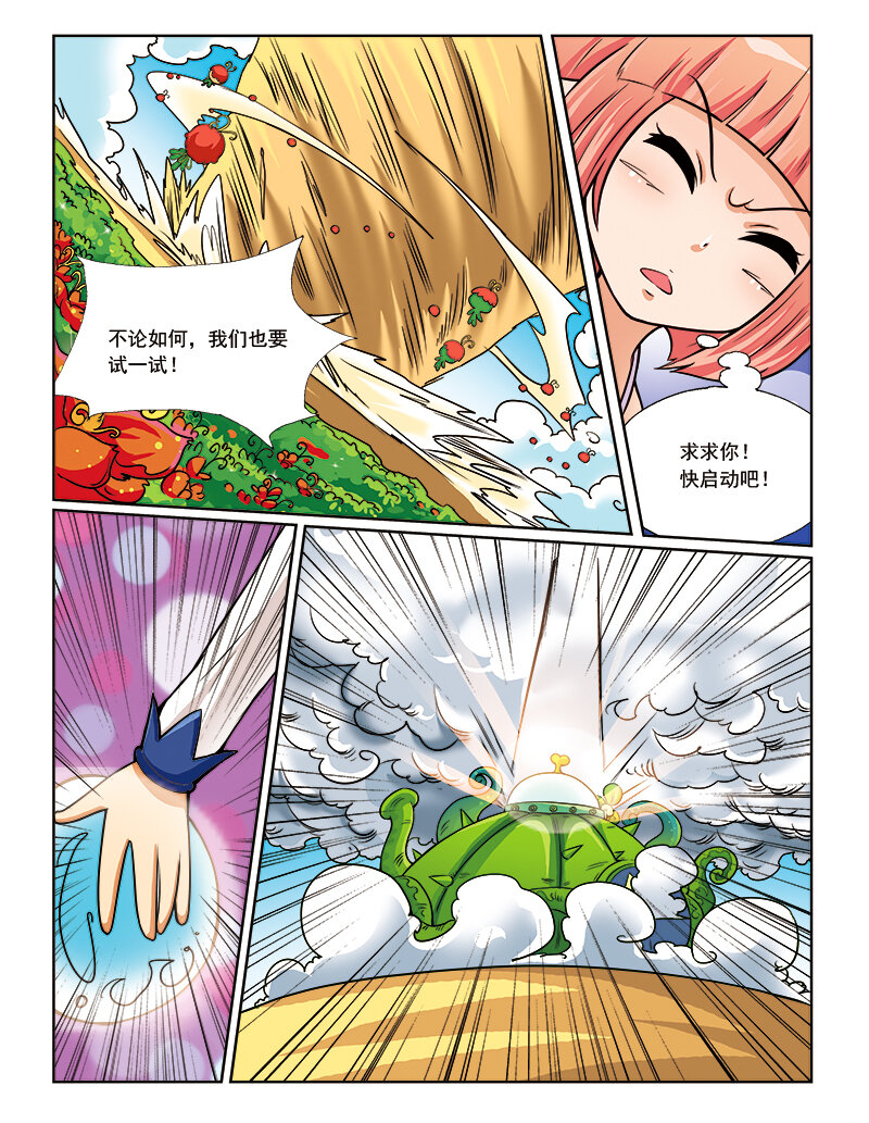 🍚小花仙 第八回 星星盗贼 第20页