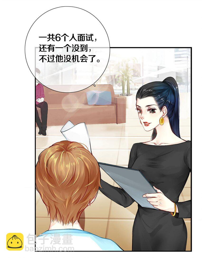 02 试镜(1/2)-第2话