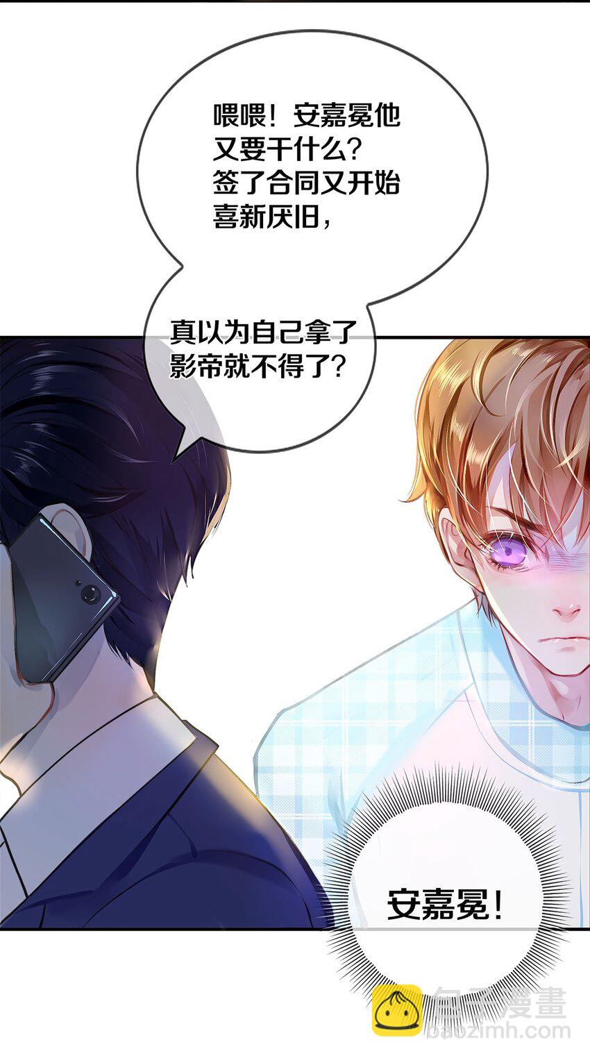 02 试镜(1/2)-第2话