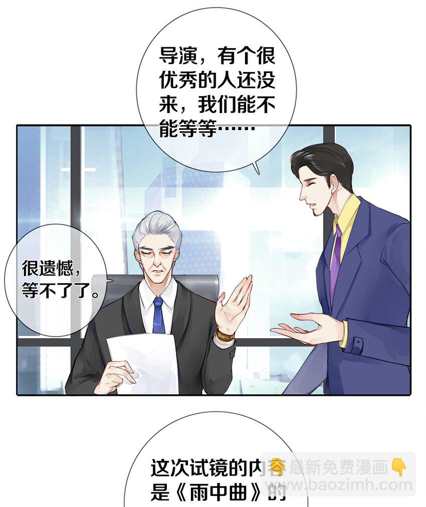 02 试镜(1/2)-第2话