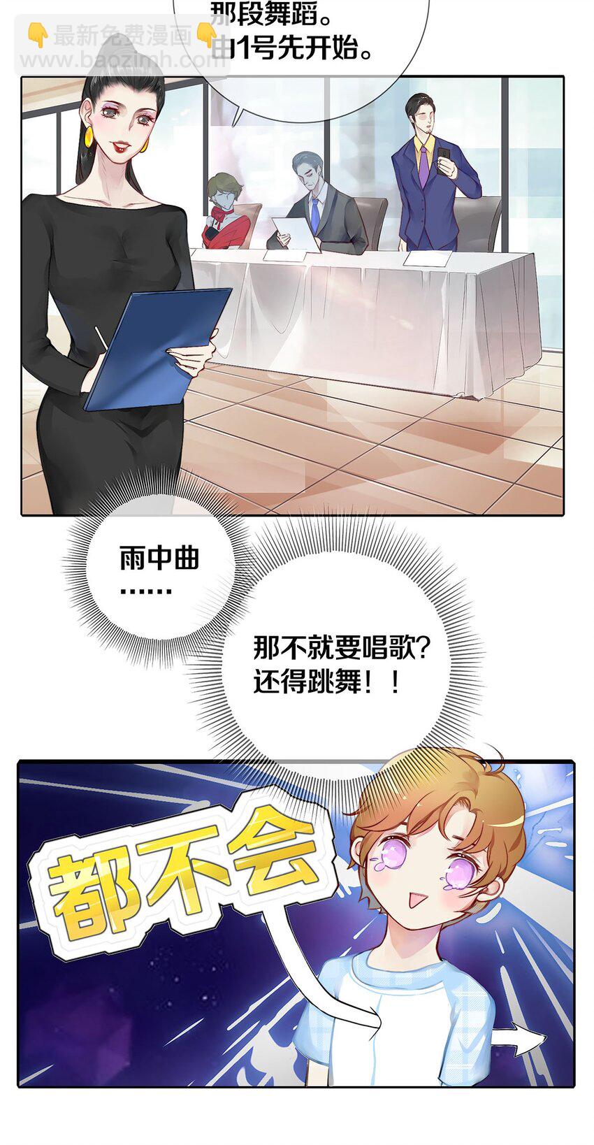 02 试镜(1/2)-第2话