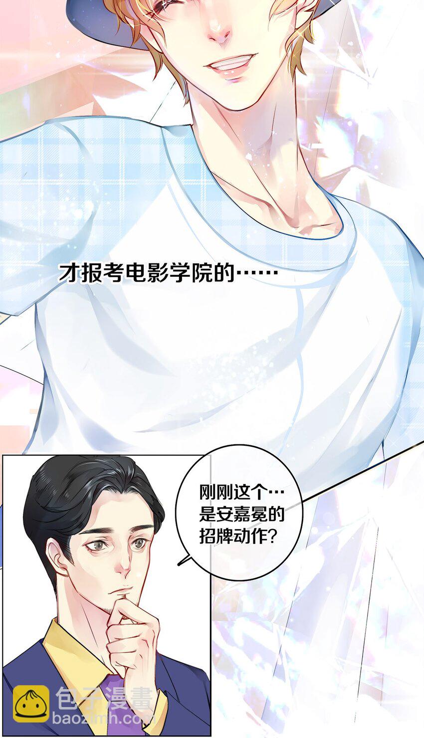 02 试镜(1/2)-第2话