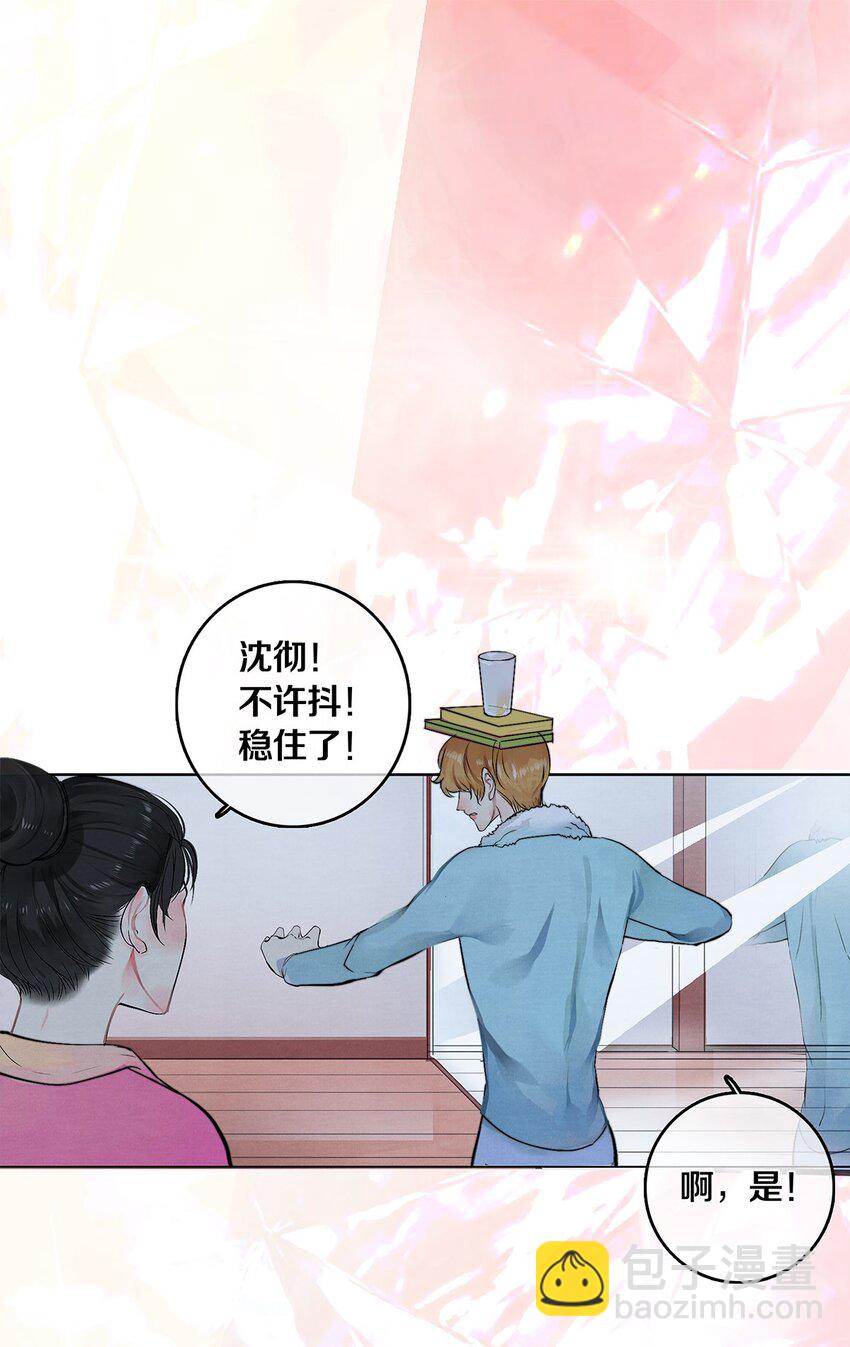 02 试镜(1/2)-第2话