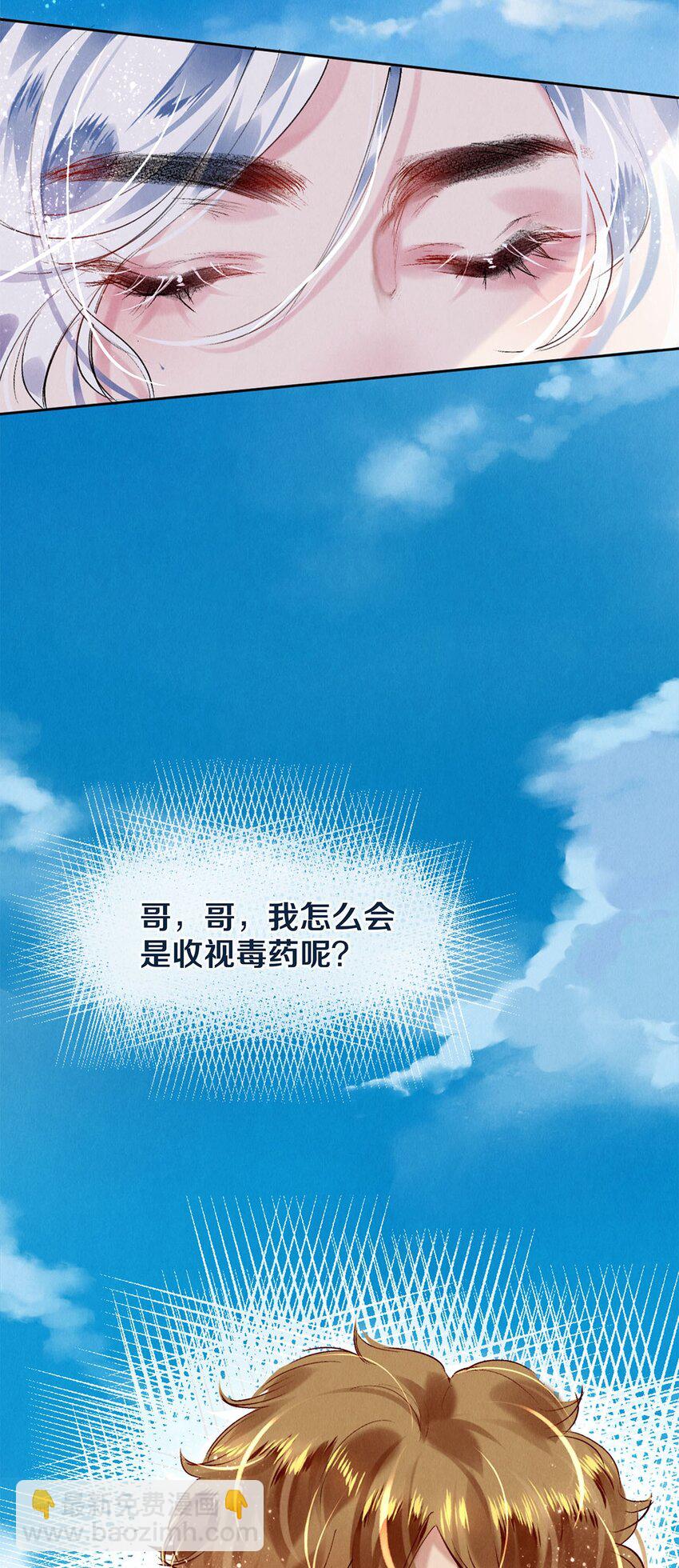 100 收视毒药-第102话