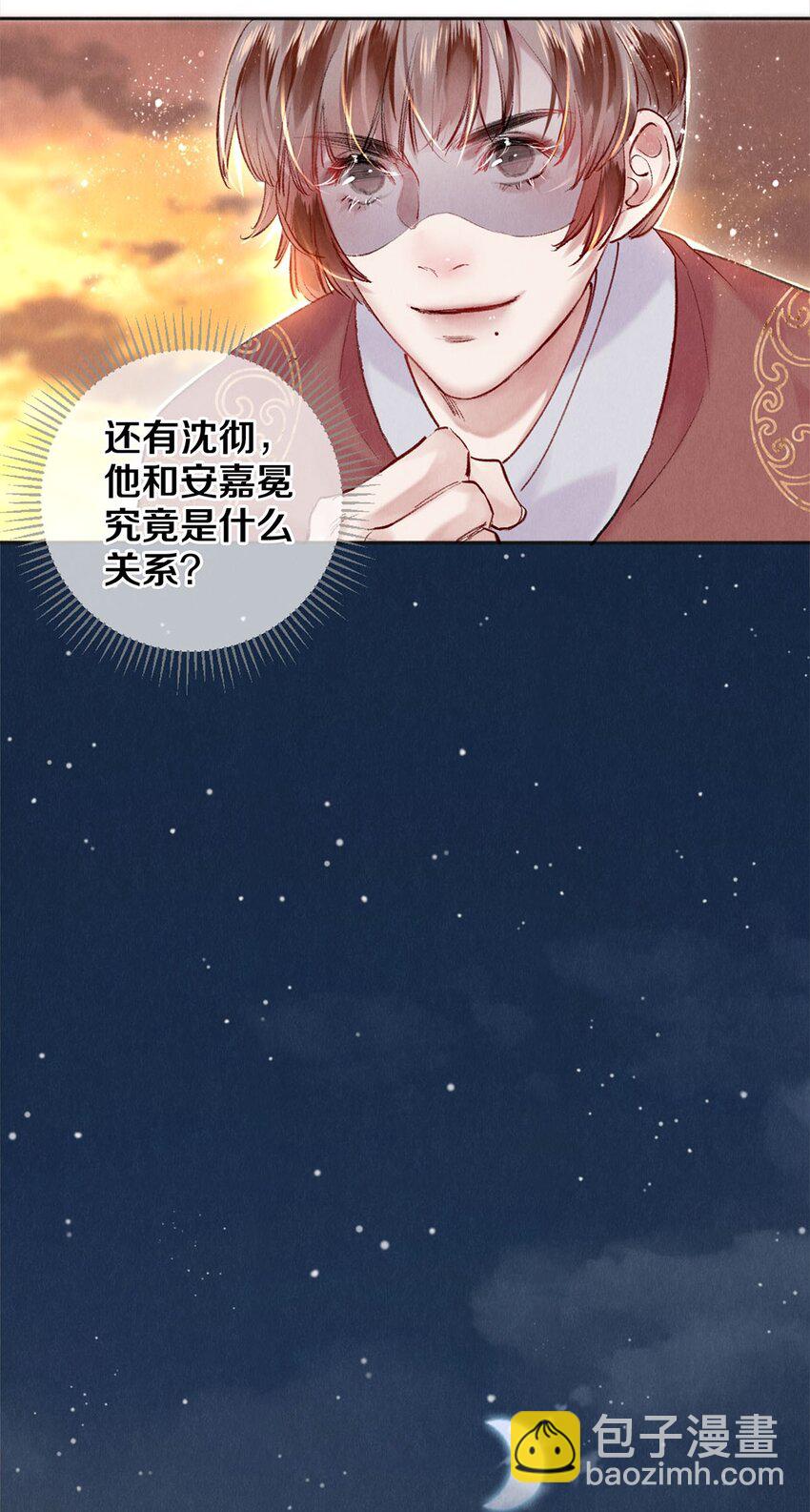 102 影帝的施舍-第104话