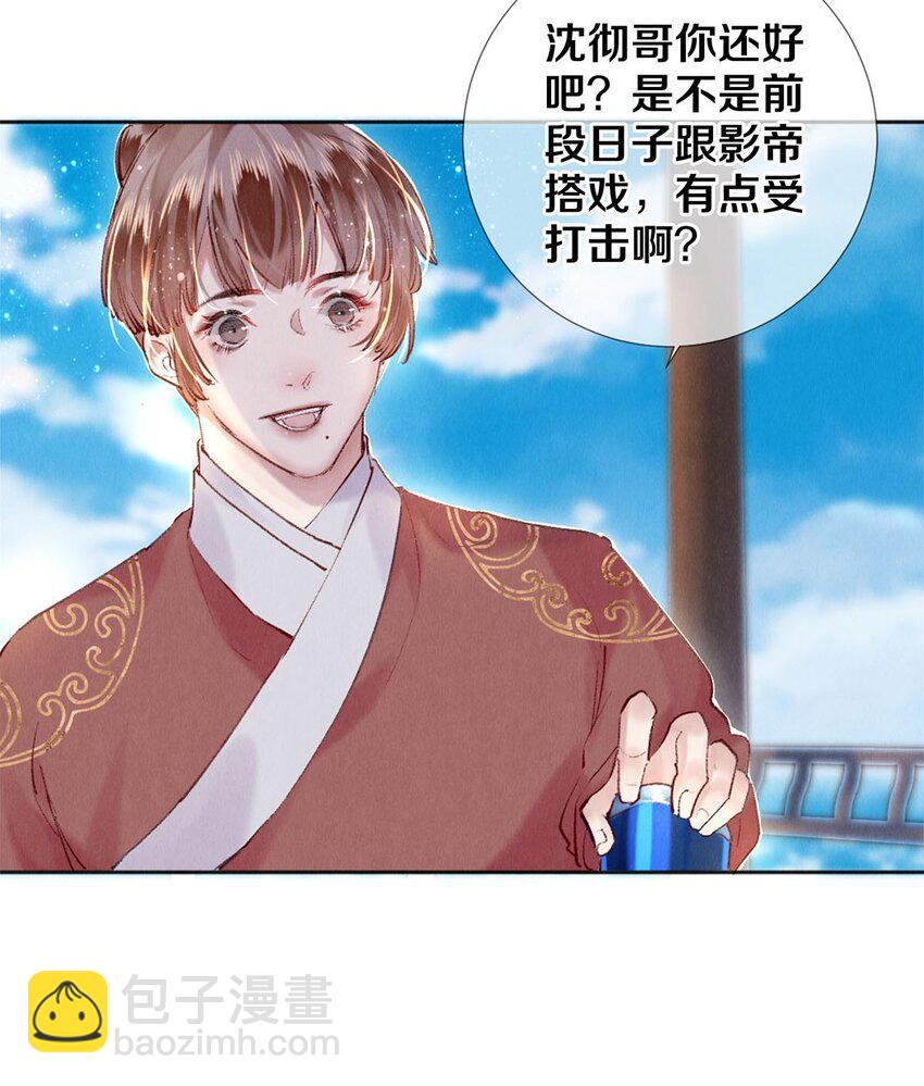 102 影帝的施舍-第104话