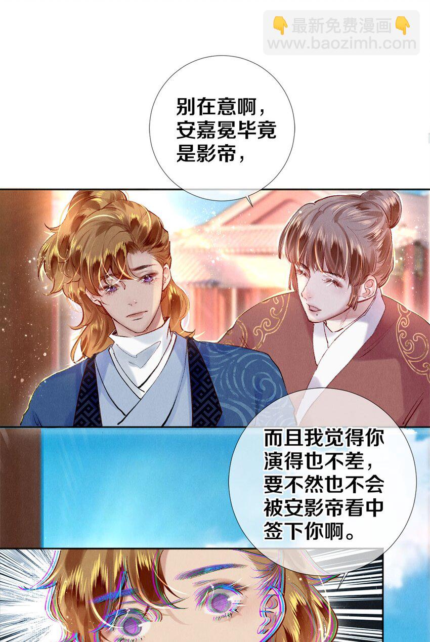 102 影帝的施舍-第104话