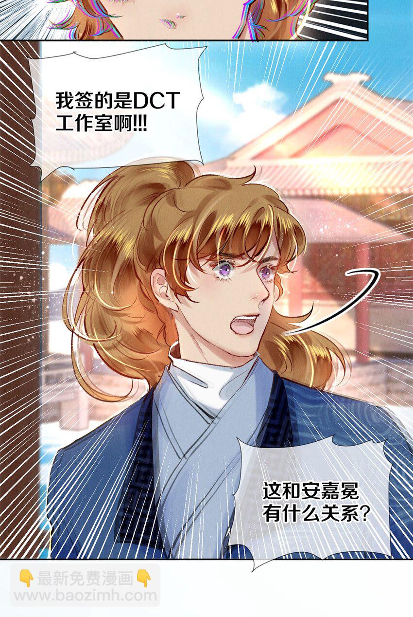 102 影帝的施舍-第104话