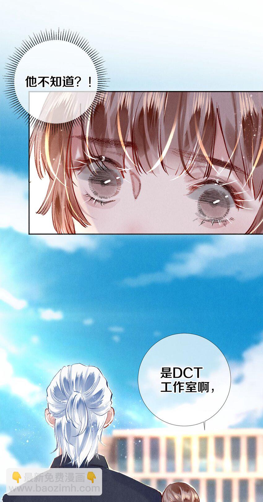 102 影帝的施舍-第104话