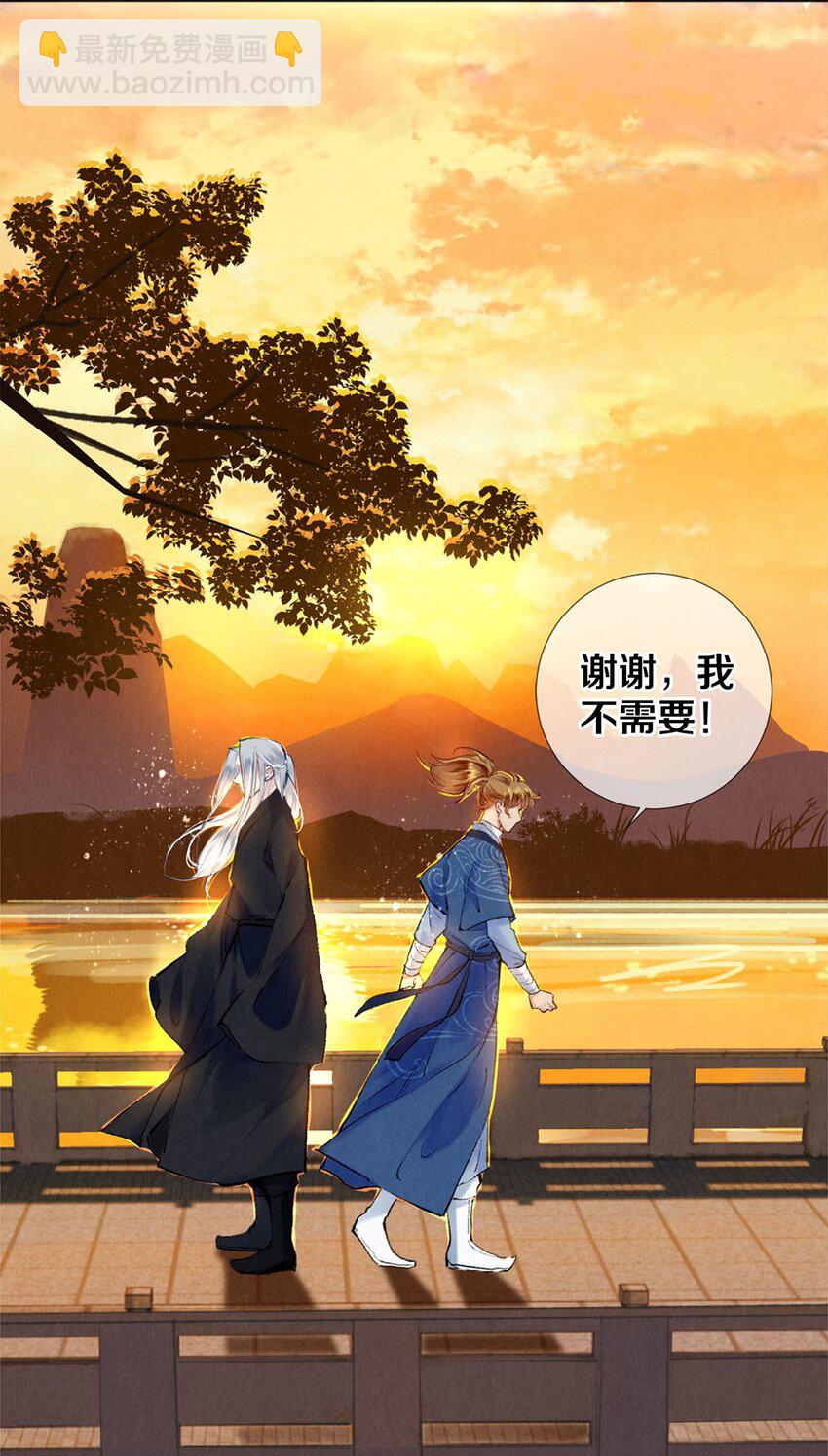 102 影帝的施舍-第104话