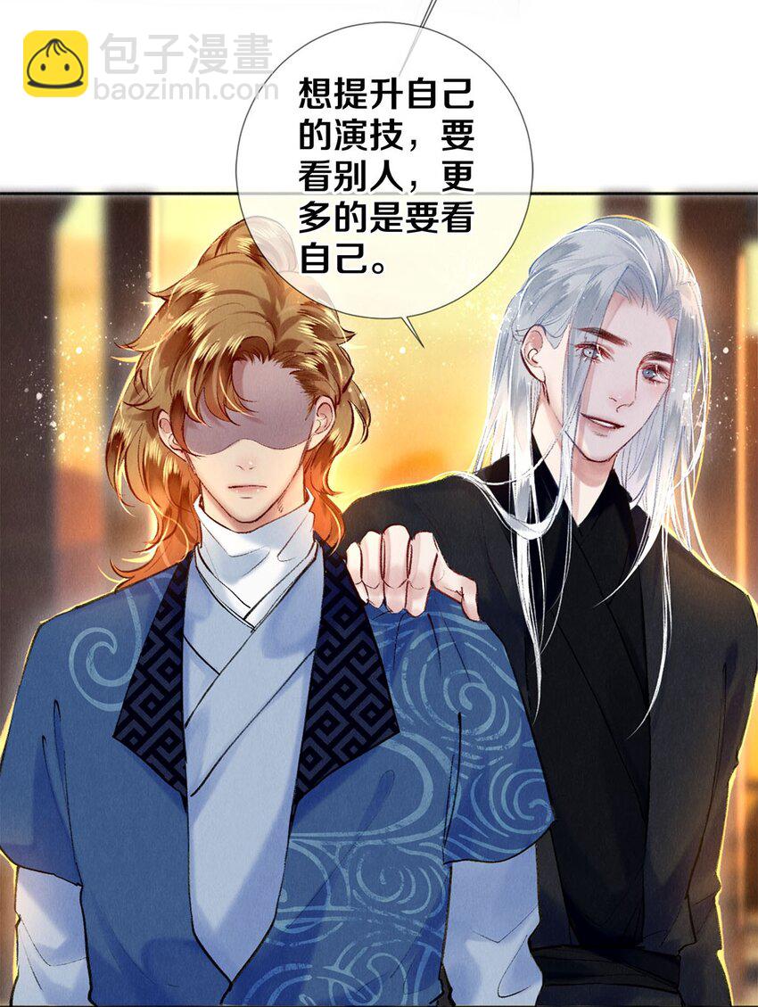 102 影帝的施舍-第104话