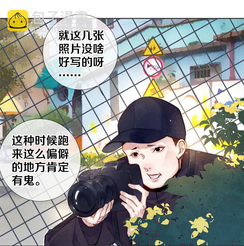 104 我不介意当个坏偶像-第106话