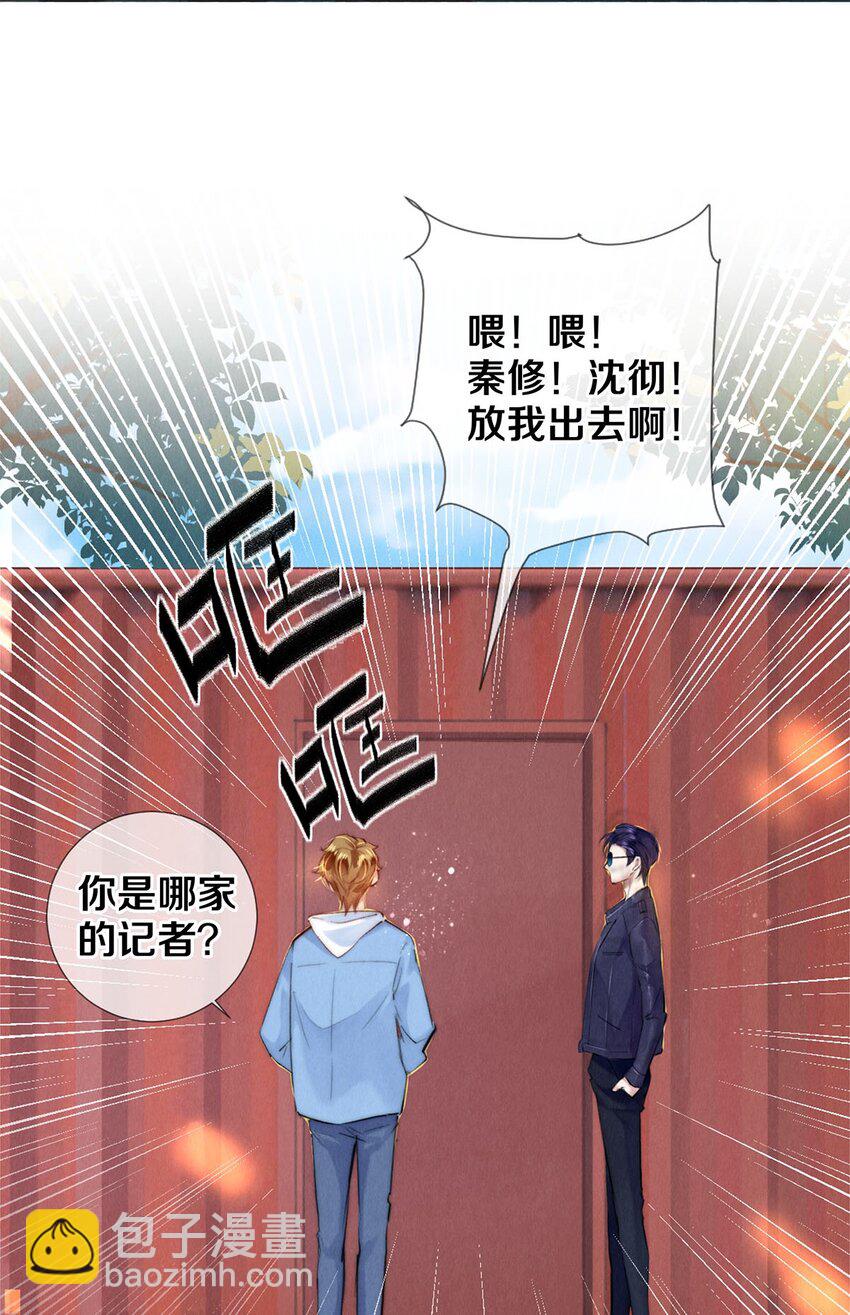104 我不介意当个坏偶像-第106话