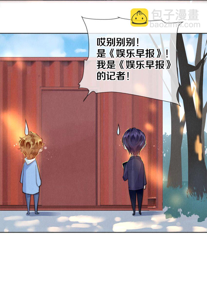 104 我不介意当个坏偶像-第106话