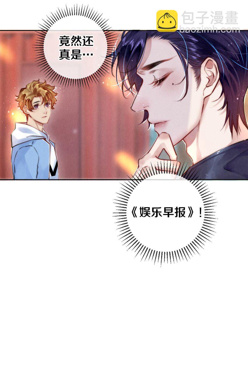104 我不介意当个坏偶像-第106话