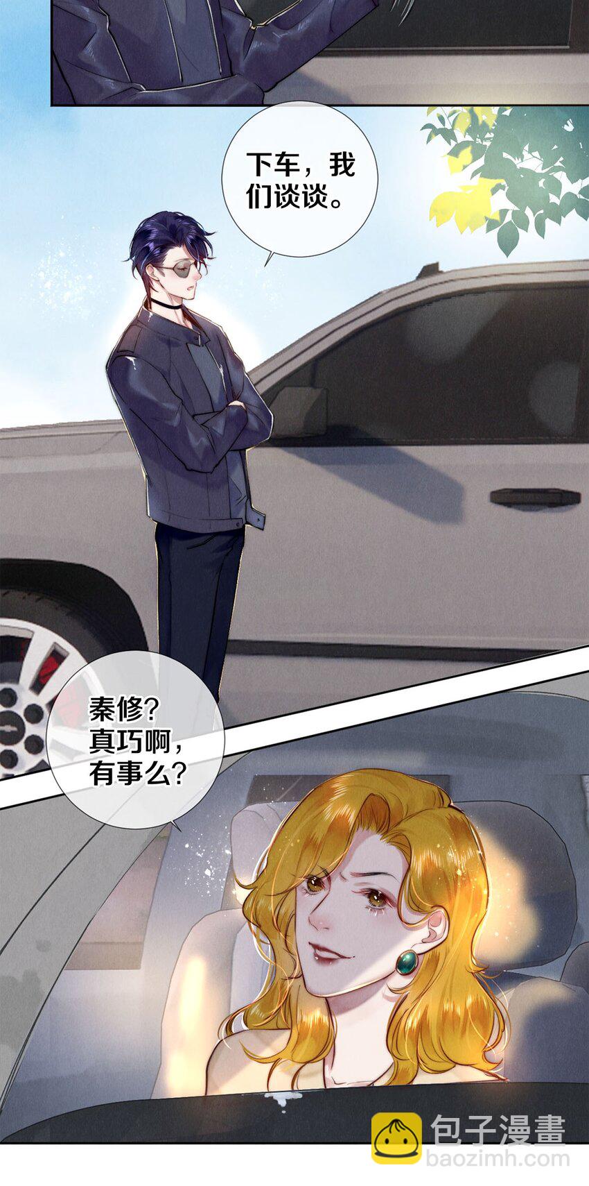 104 我不介意当个坏偶像-第106话