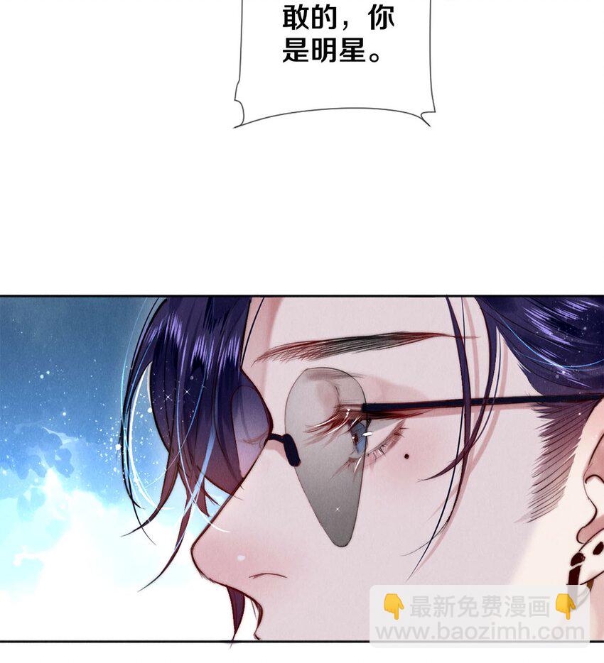 104 我不介意当个坏偶像-第106话
