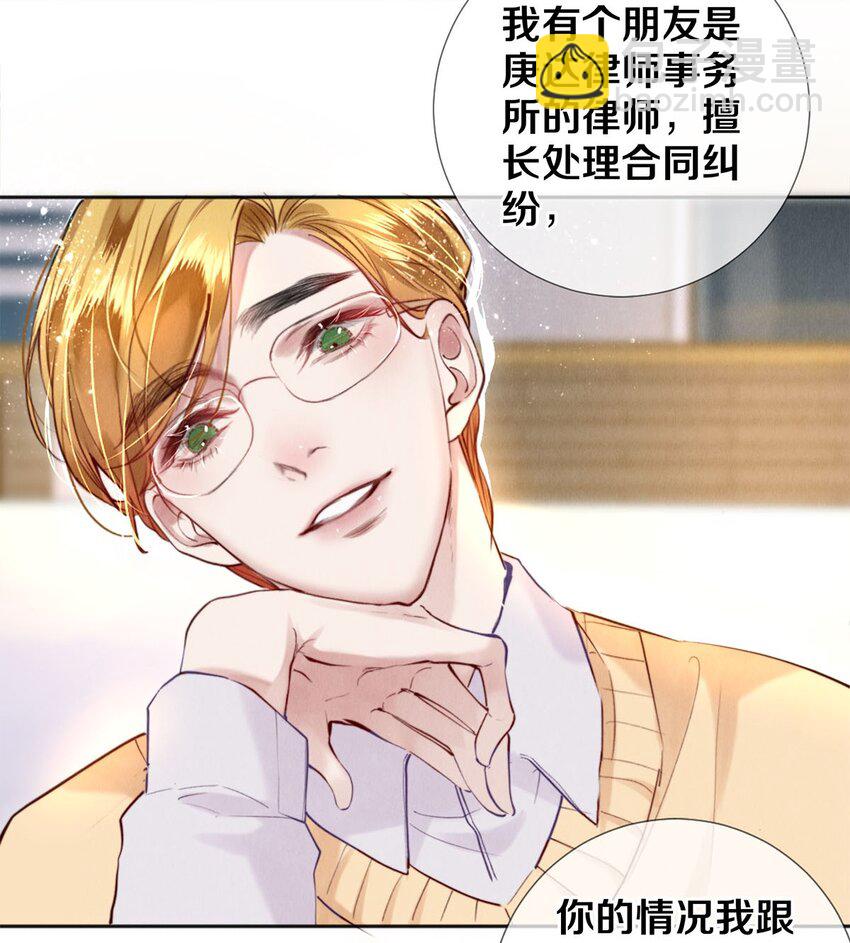 106 沈二的卖身契-第108话