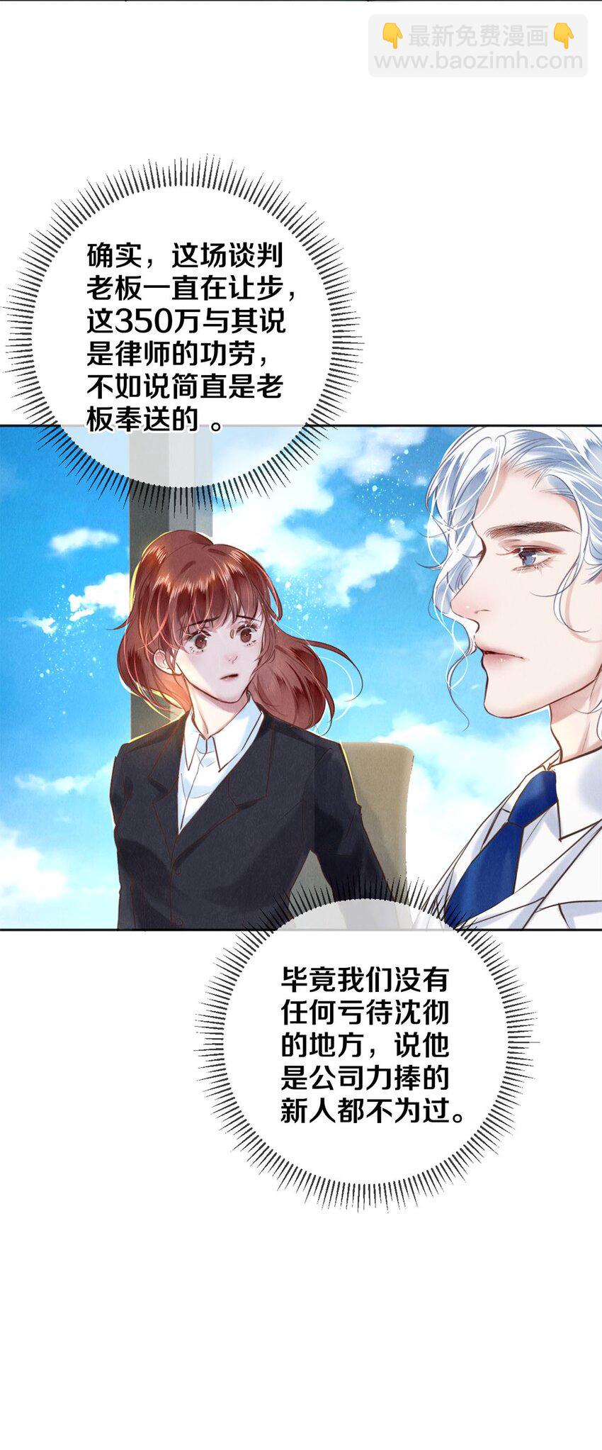 106 沈二的卖身契-第108话