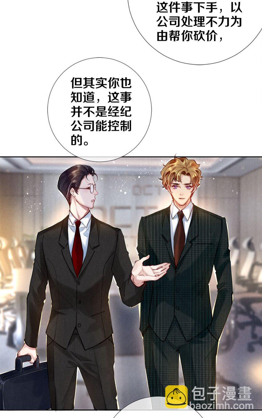106 沈二的卖身契-第108话