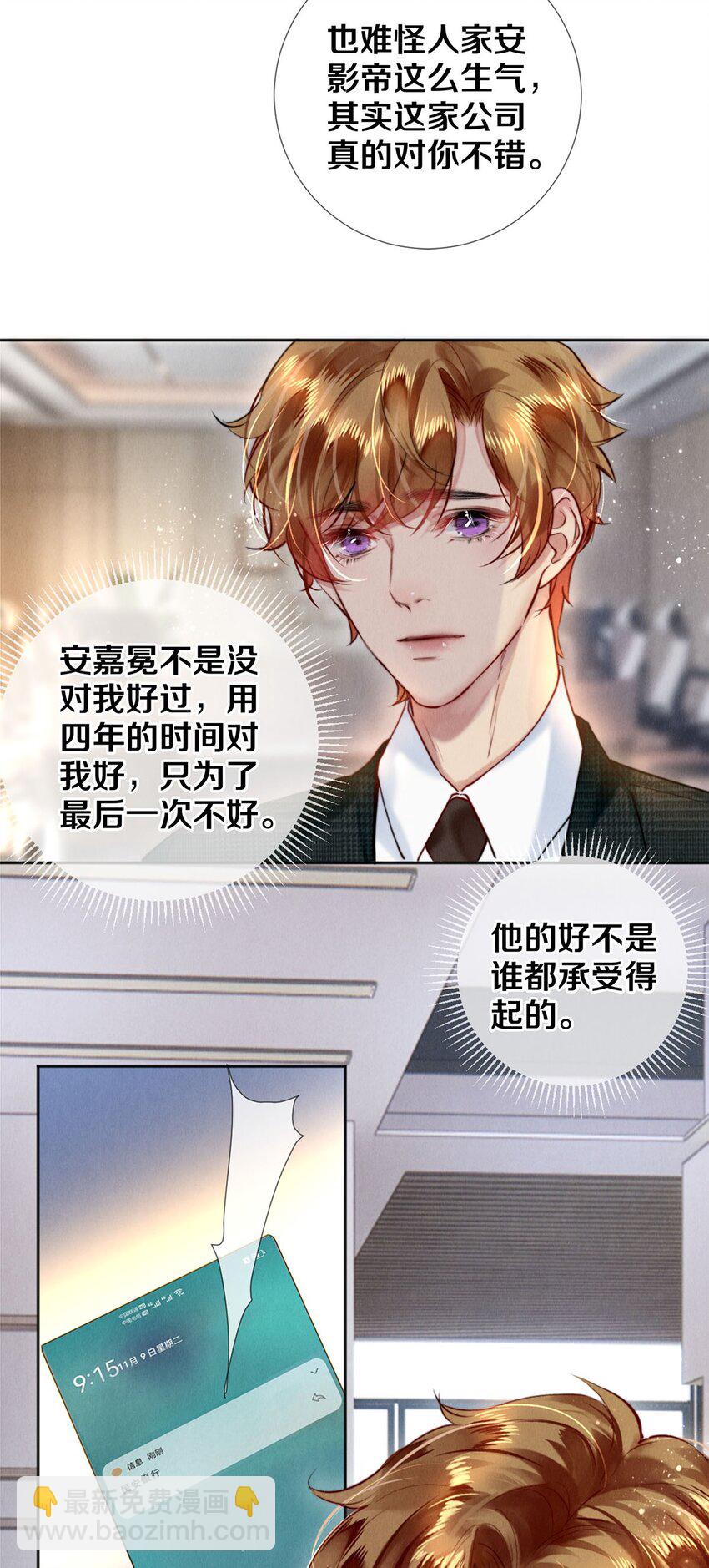 106 沈二的卖身契-第108话