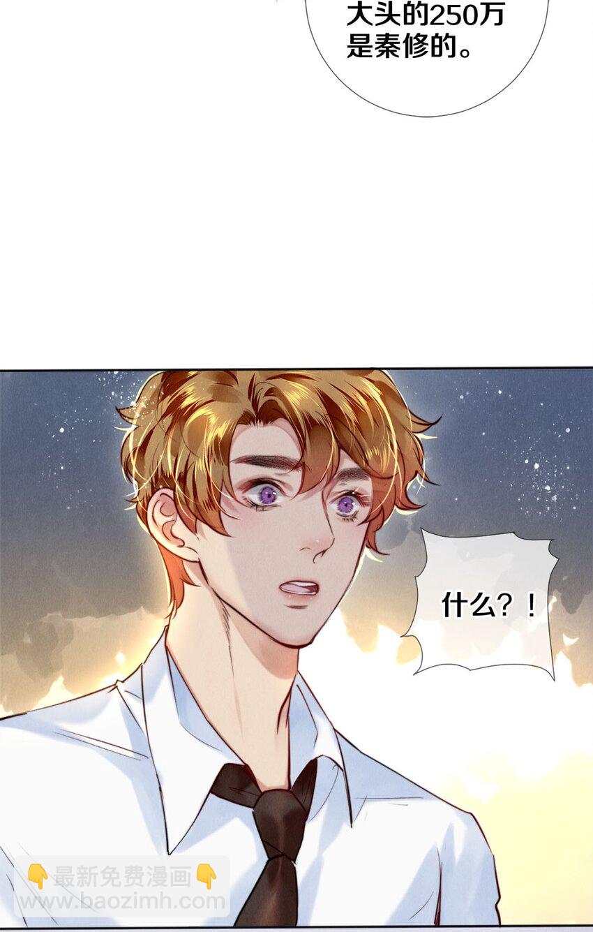 106 沈二的卖身契-第108话