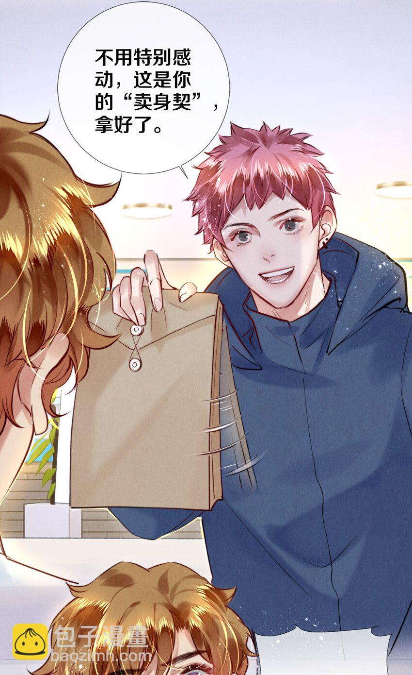 106 沈二的卖身契-第108话