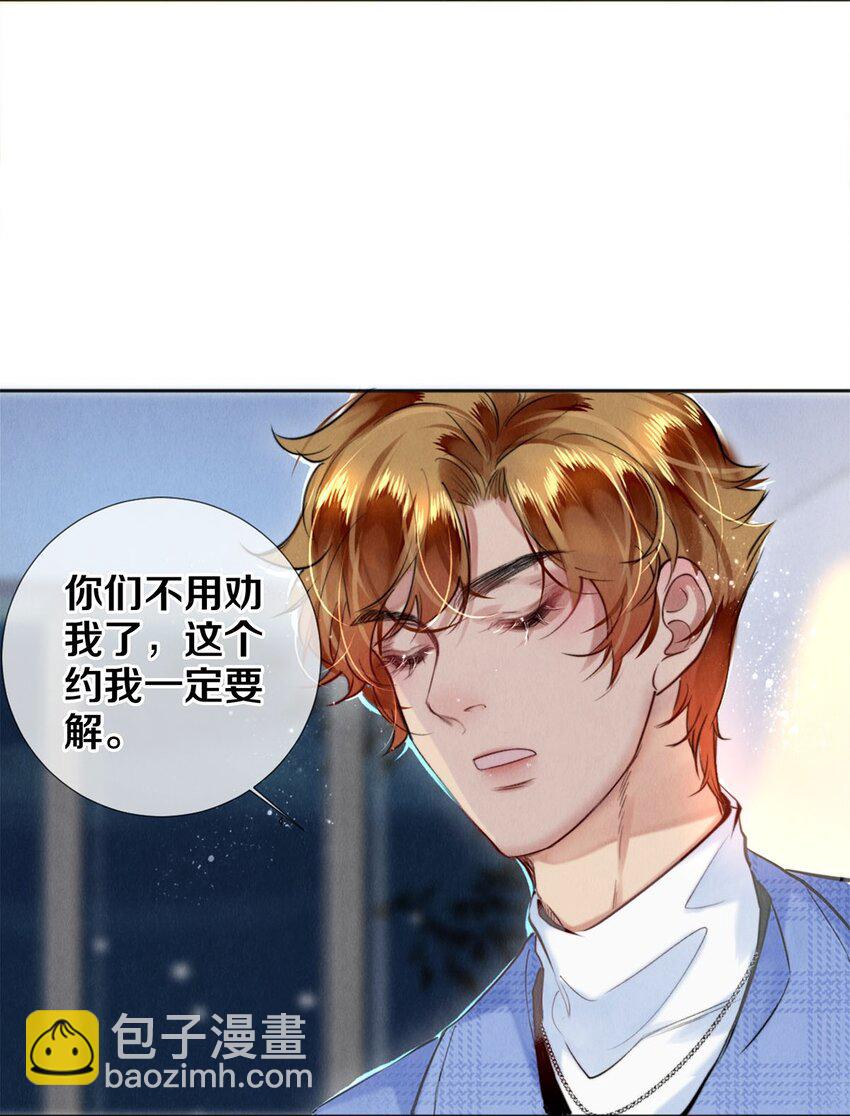 106 沈二的卖身契-第108话