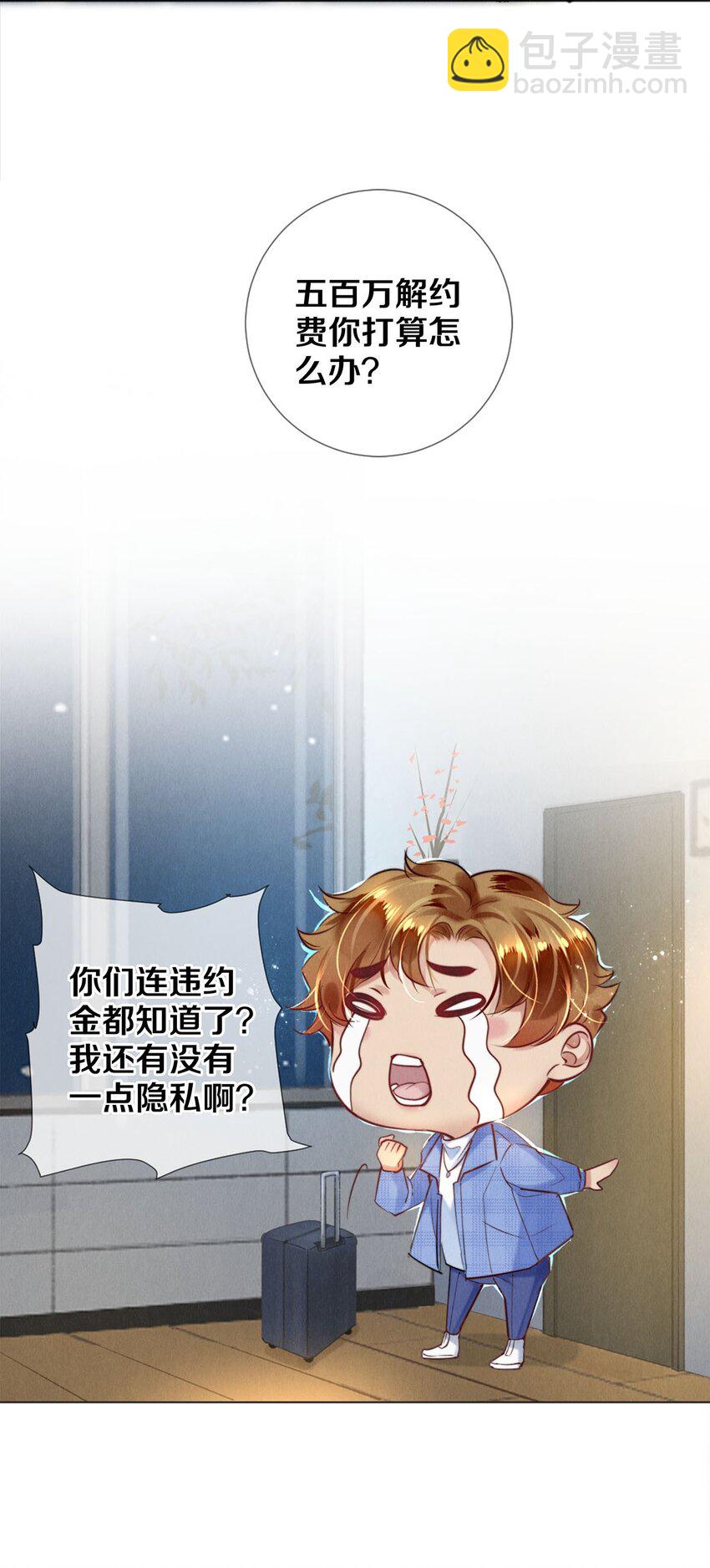 106 沈二的卖身契-第108话
