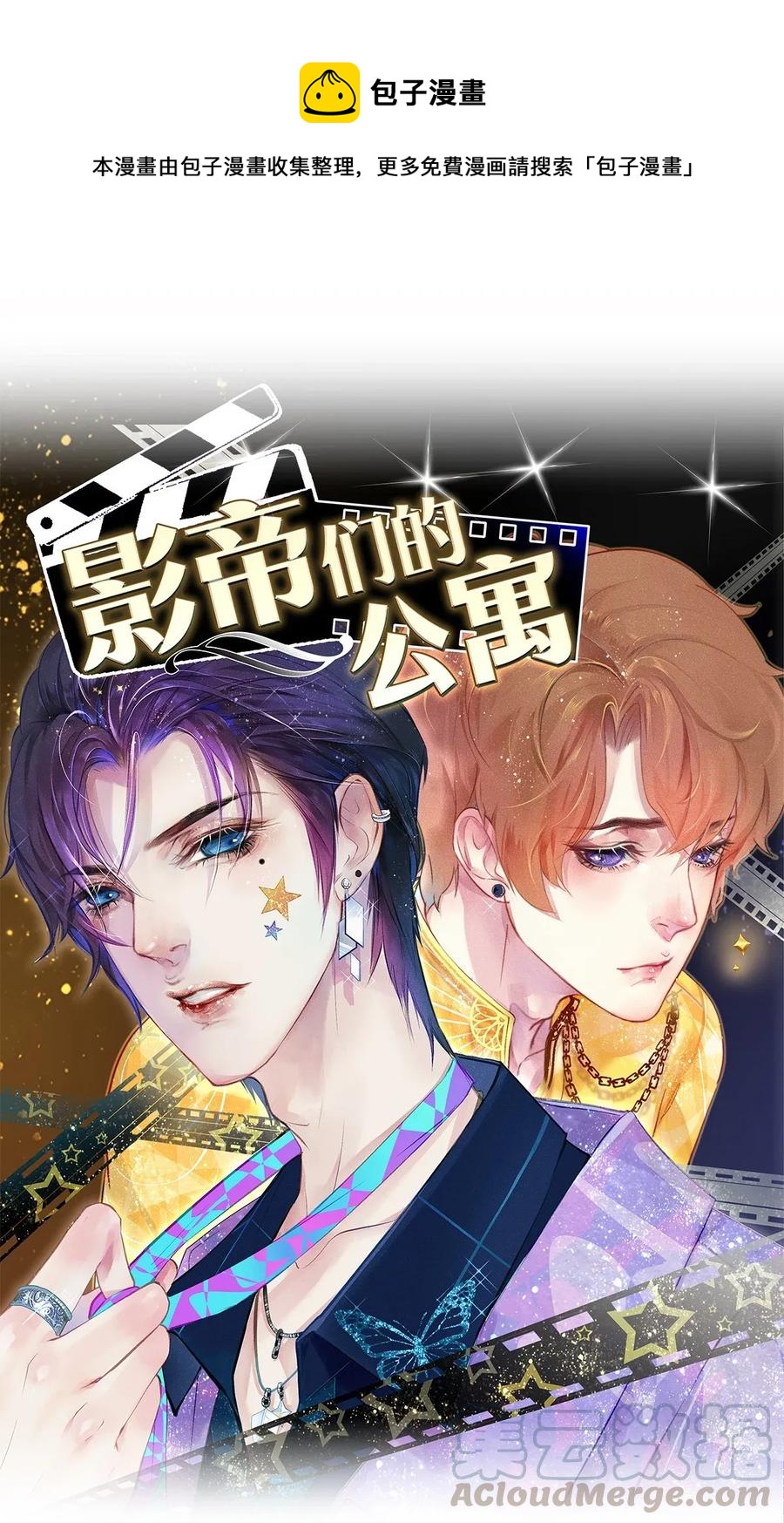12 风驰电掣的电瓶车-第12话
