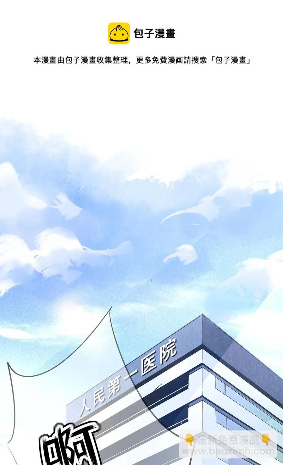 12 风驰电掣的电瓶车-第12话