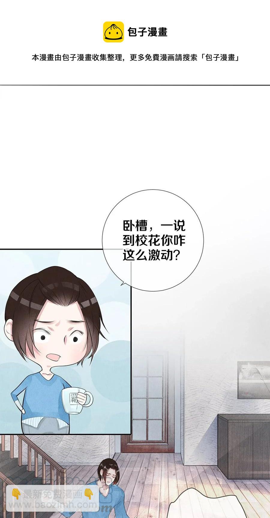 12 风驰电掣的电瓶车-第12话