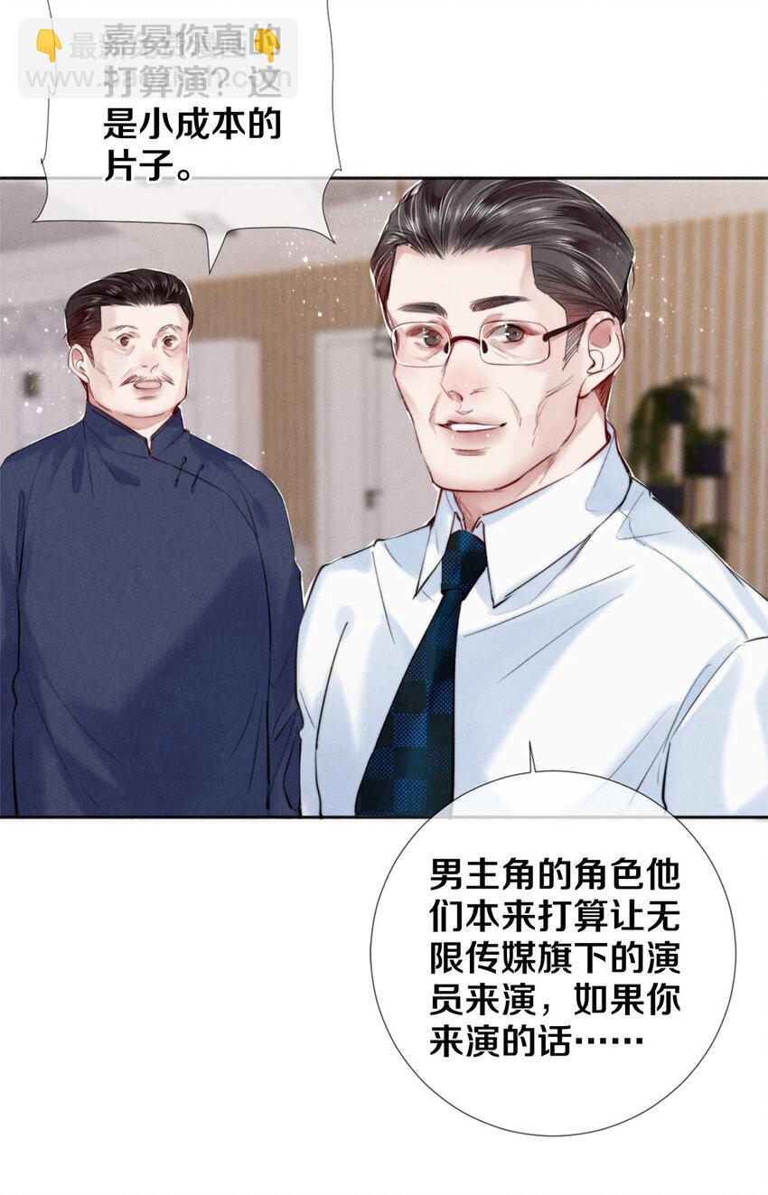 111 病的前兆-第112话