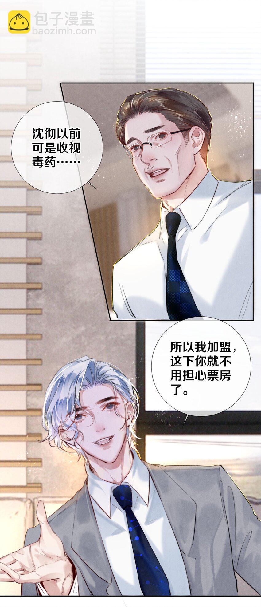 111 病的前兆-第112话