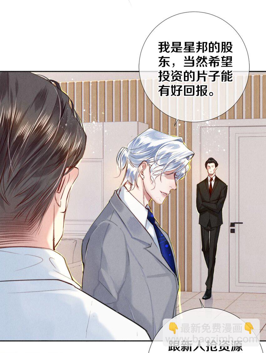 111 病的前兆-第112话