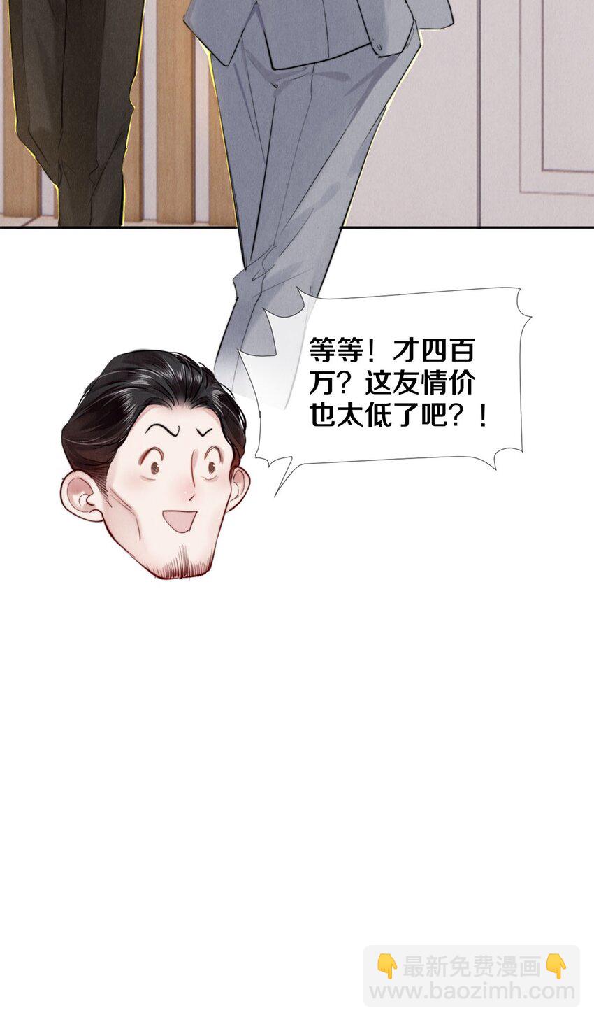 111 病的前兆-第112话
