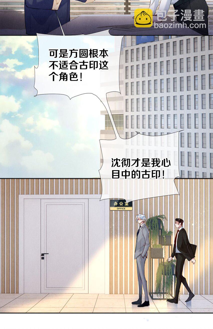 111 病的前兆-第112话