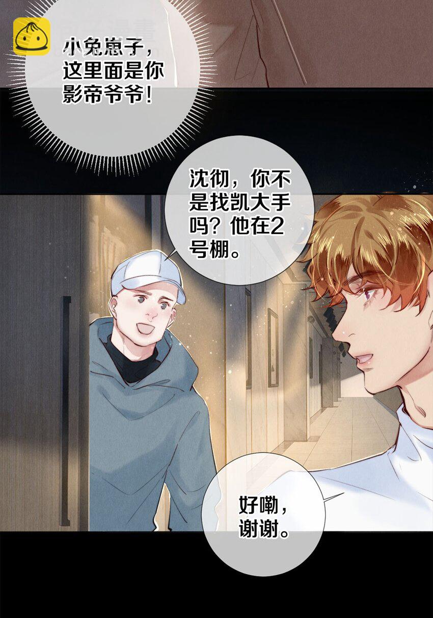 111 病的前兆-第112话