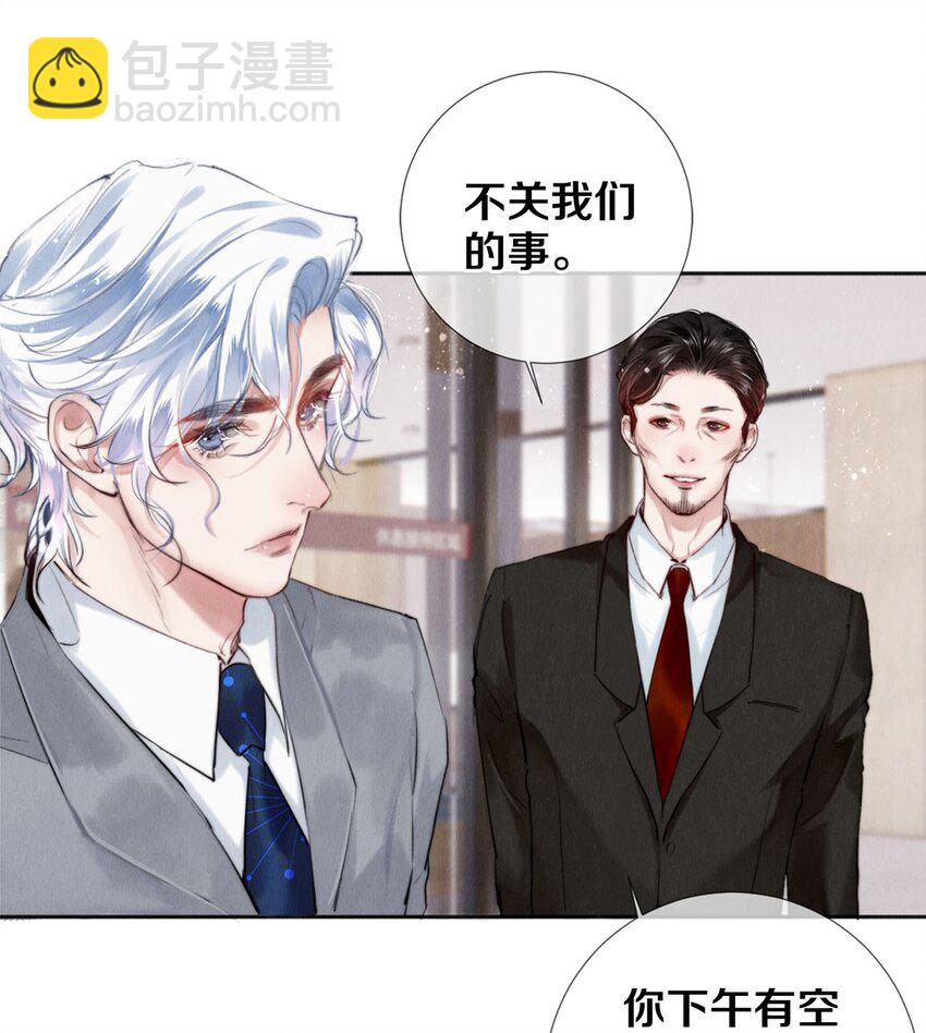111 病的前兆-第112话