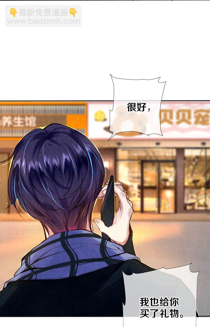 113 绿茶的挑拨离间-第114话
