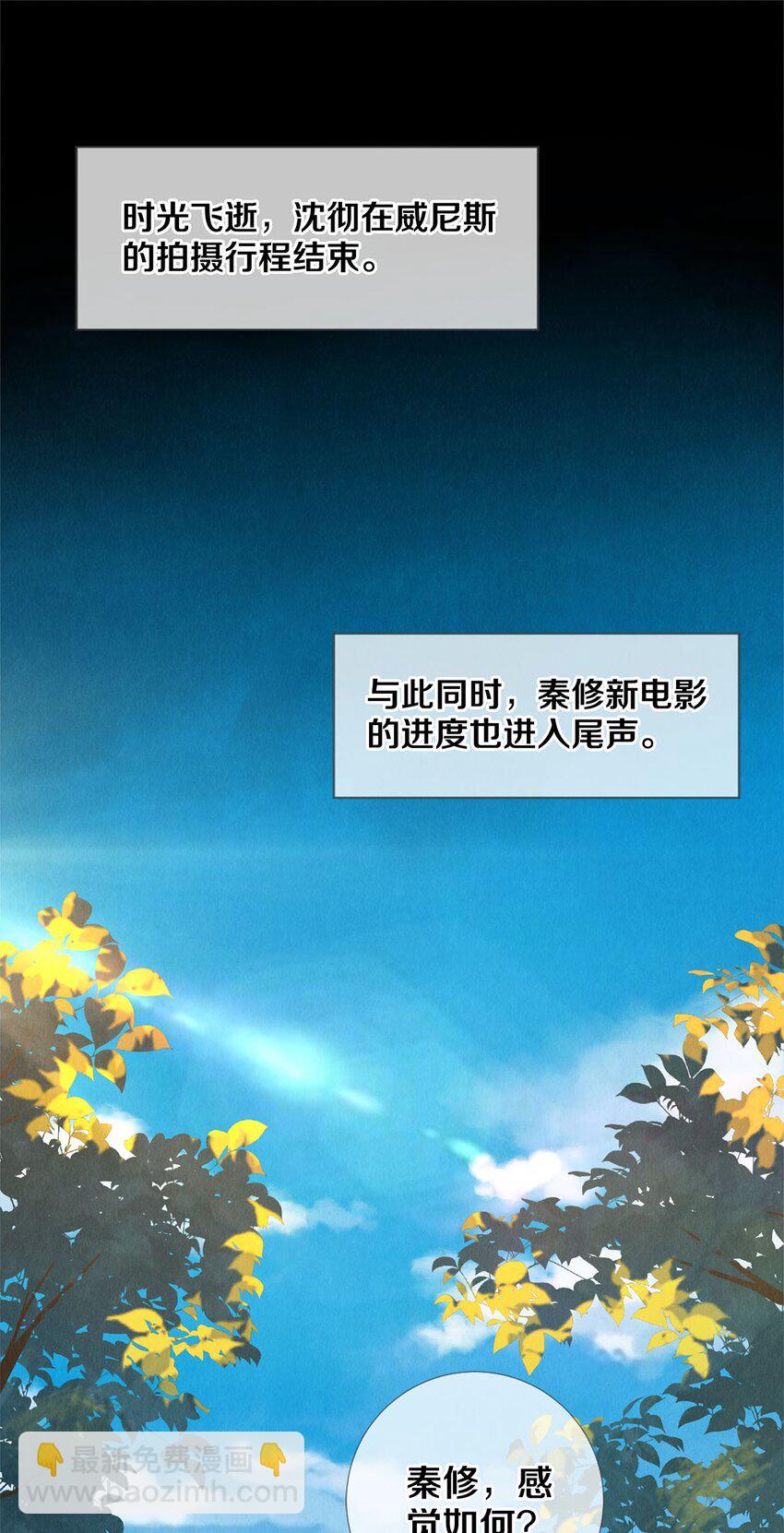 113 绿茶的挑拨离间-第114话