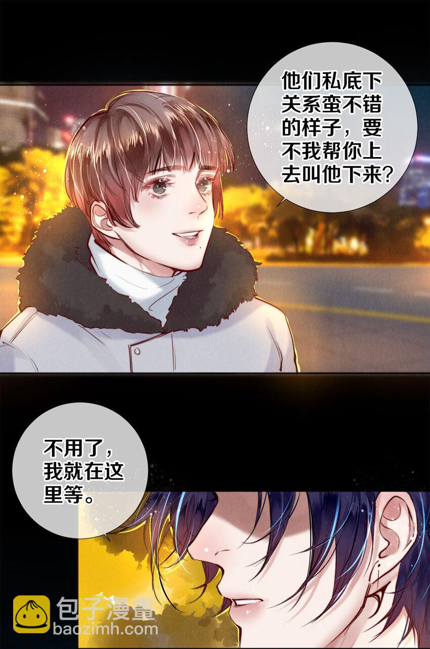 113 绿茶的挑拨离间-第114话